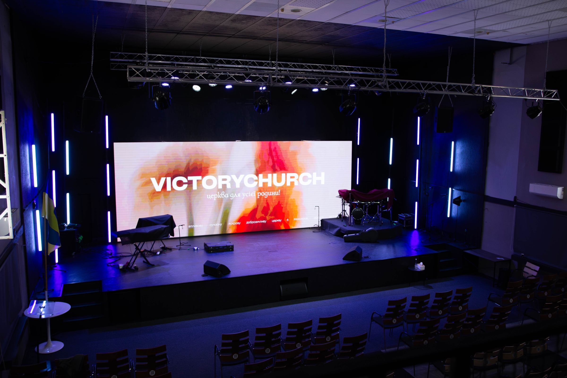 Wide room view of the ArtePixel VIVO P2.5 LED screen on the Victory Church Mykolaiv stage